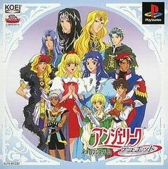 Background - Angelique Duet - PlayStation - Retrocharting