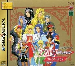 Background - Angelique Duet [Premium Box] - Sega Saturn - Retrocharting