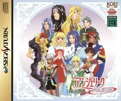 Background - Angelique Duet - Sega Saturn - Retrocharting