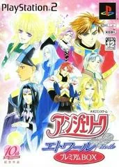 Background - Angelique Etoile [Premium Box] - PlayStation 2 - Retrocharting