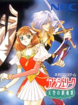 Angelique Tenkuu no Requiem - PC - Retrocharting