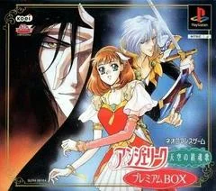 Angelique Tenkuu No Requiem [Premium Box] - PlayStation - Retrocharting