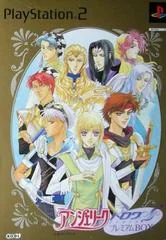 Background - Angelique Trois [Premium Box] - PlayStation 2 - Retrocharting