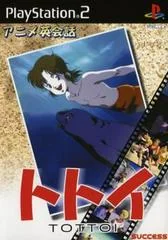 Background - Anime Eikaiwa: Tottoi - PlayStation 2 - Retrocharting