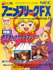 Anime Freak FX: Vol.1 - PC - Retrocharting