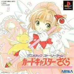 Animetic Story Game 1: Cardcaptor Sakura - PlayStation - Retrocharting