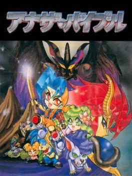 Another Bible - GameBoy - Retrocharting