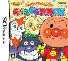 Background - Anpanman To Asobu: Aiueo Kyoushitsu DX - Nintendo DS - Retrocharting