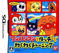 Anpanman To Touch De Waku Waku Training - Nintendo DS - Retrocharting
