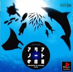 Background - Aquanaut no Kyuujitsu: Memories of Summer 1996 - PlayStation - Retrocharting
