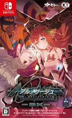 Ar Nosurge: Umareizuru Hoshi E Inoru Uta - Nintendo Switch - Retrocharting
