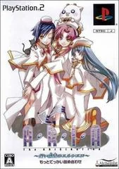 Background - Aria the Origination: Aoi Hoshi no El Cielo [Special Edition] - PlayStation 2 - Retrocharting
