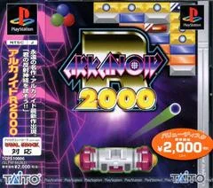 Background - Arkanoid R 2000 - PlayStation - Retrocharting