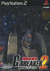 Armored G-Breaker 2: Counterattack By The Alliance - PlayStation 2 - Retrocharting