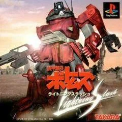 Armored Trooper VOTOMS: Lightning Slash - PlayStation - Retrocharting