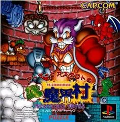 Background - Arthur To Astaroth No Nazo Makaimura - PlayStation - Retrocharting