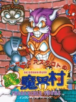 Arthur to Astaroth no Nazomakaimura - Sega Saturn - Retrocharting