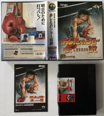 Ashita No Joe Densetsu Legend - Neo Geo AES - Retrocharting