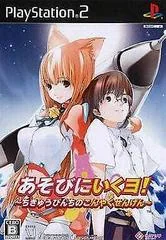 Asobi ni Iku yo! Chikyuu Pinchi no Konyaku Sengen - PlayStation 2 - Retrocharting