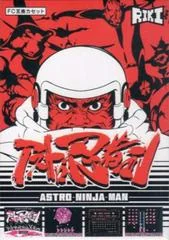 Astro Ninja Man - PAL NES - Retrocharting