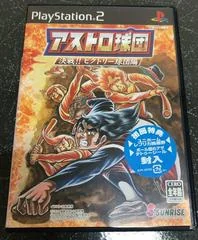 Background - Asutoro Kyudan Kessen - PlayStation 2 - Retrocharting