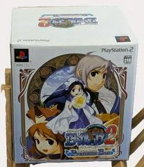 Atelier Iris Eternal Mana 2 [Premium Box] - PlayStation 2 - Retrocharting