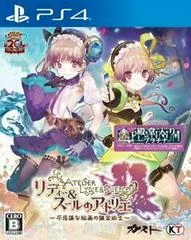 Background - Atelier Lydie & Soeur Fushigi na Kaiga no Renkinjutsu Samurai - Playstation Vita - Retrocharting