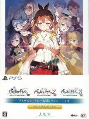 Atelier Ryza Secret Trilogy DX - Playstation 4 - Retrocharting