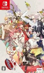 Background - Ayakashi Gohan Omori! For S - Nintendo Switch - Retrocharting