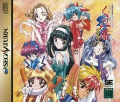 Ayakashi Ninden Kunoichiban Plus - Sega Saturn - Retrocharting