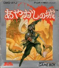 Ayakashi no Shiro - GameBoy - Retrocharting