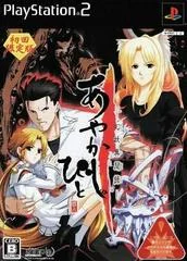 Ayakashibito [Limited Edition] - PlayStation 2 - Retrocharting
