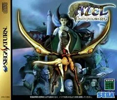 Azel: Panzer Dragoon RPG - Sega Saturn - Retrocharting