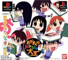 Azumanga Donjyara Daioh - PlayStation - Retrocharting