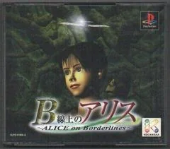 B Senjou No Alice: Alice On Borderlines - PlayStation - Retrocharting