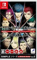 Background - Bad Boy Brother - Simple Series Vol.5 - Nintendo Switch - Retrocharting