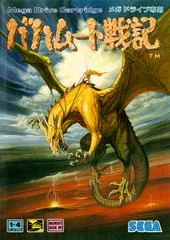 Bahamut Senki - PAL NES - Retrocharting