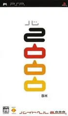 Baito Hell 2000 - PSP - Retrocharting