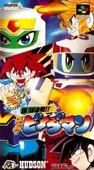 Bakukyuu Renpatsu Super B-Daman - PAL NES - Retrocharting