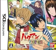 Bakuman Mangaka E No Michi - Nintendo DS - Retrocharting
