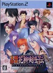 Bakumatsu Renka: Karyuu Kenshiden [Limited Edition] - PlayStation 2 - Retrocharting