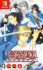 Bakumatsu Renka Shinsengumi - Nintendo Switch - Retrocharting