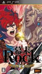 Bakumatsu Rock: Ultra Soul - PSP - Retrocharting