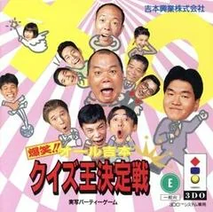 Background - Bakusho!! All Yoshimoto Quiz-O Ketteisen - 3DO - Retrocharting