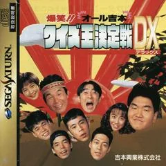 Bakushou All Yoshimoto Quiz - Sega Saturn - Retrocharting