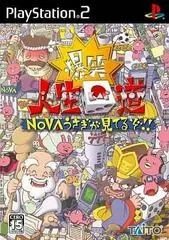 Bakushou!! Jinsei Kaidou: Nova Usagi Ga Miteru - PlayStation 2 - Retrocharting