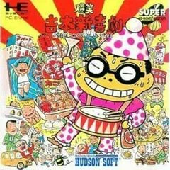 Bakushou Yoshimoto Shinkigeki - PC - Retrocharting