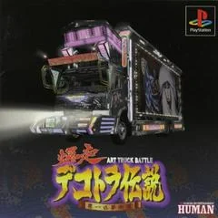 Background - Bakusou Dekotora Densetsu: Otoko Ippiki Yume Kaidoi - PlayStation - Retrocharting