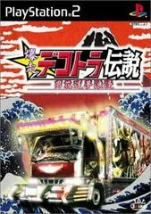 Background - Bakusou Dekotora Densetsu - PlayStation 2 - Retrocharting