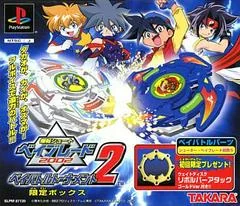 Bakuten Shoot Beyblade 2002 - Beybattle Tournament 2 [Limited Box] - PlayStation - Retrocharting